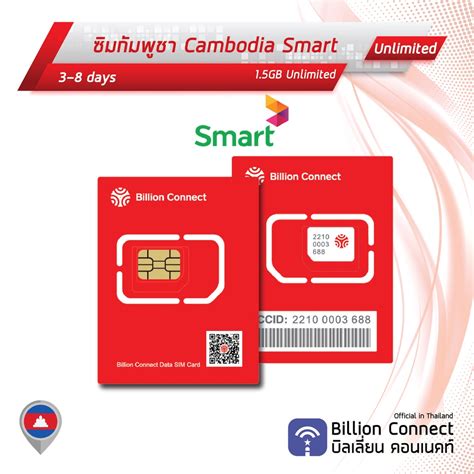 smart sim card cambodia check balance|cambodia sim card.